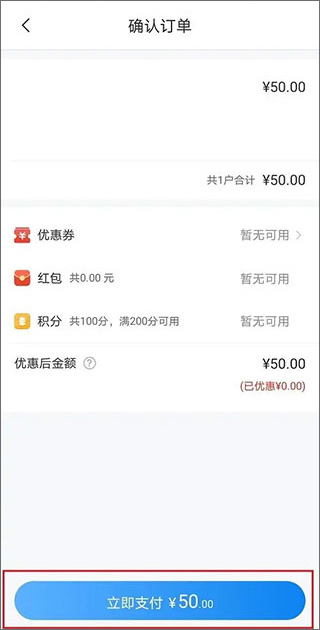 网上国网app手机交电费 v3.0.7