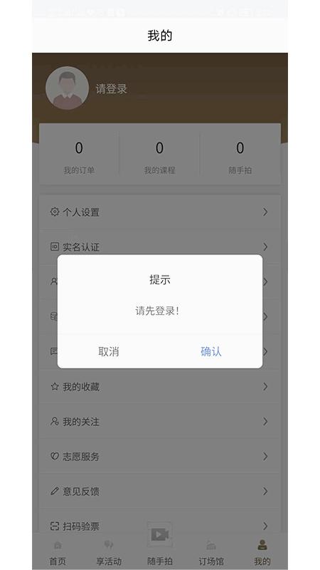 河北公共文化云app