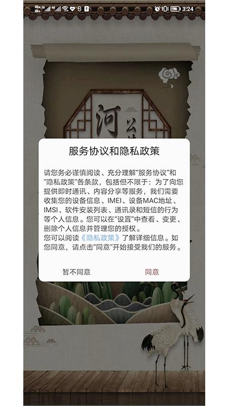 河北公共文化云app