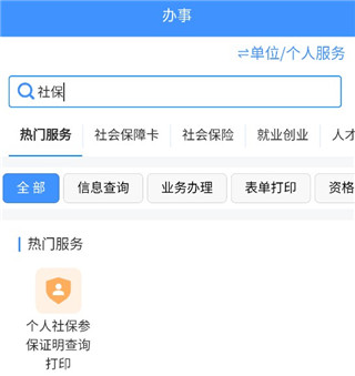 贵州人社app养老认证 v1.5.7