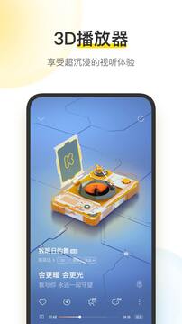 酷我音乐2024最新版免费APP