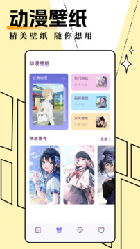 妖精动漫app免费版新版