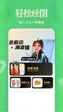 51动漫app（51漫画）