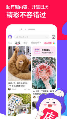 微店买家版APP