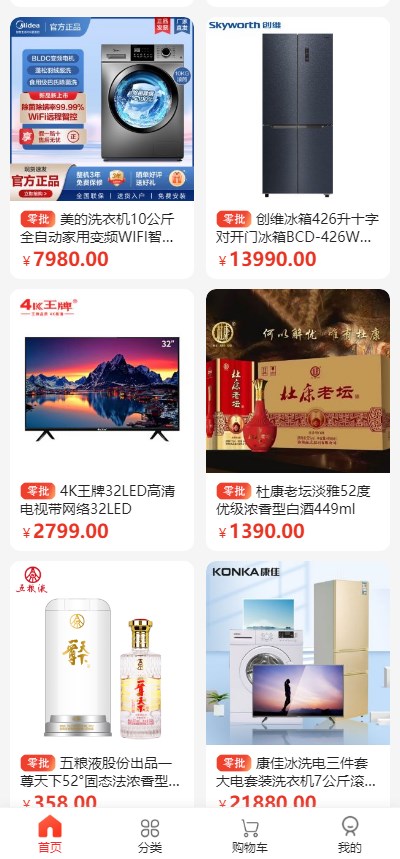 奢创e品app