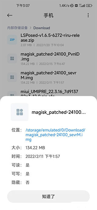 magisk模块仓库 v26.4