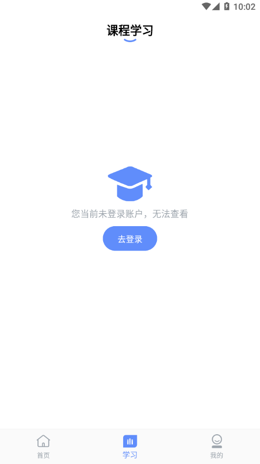 厦门安幸培训手机app