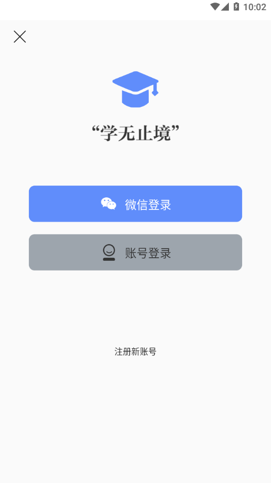 厦门安幸培训手机app