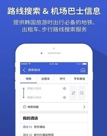 韩巢韩国地图app