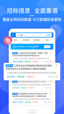 火标网APP