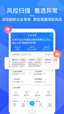 火标网APP