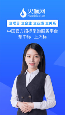 火标网APP