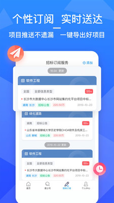 火标网APP