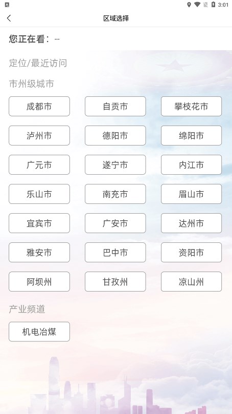 川工之家app