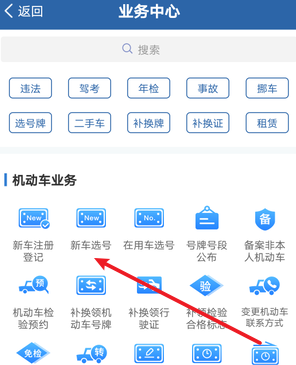 1213交管网app v3.1.1