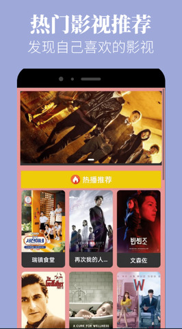 蘑菇视频App v5.0.4