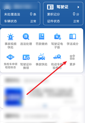 1213交管网app v3.1.1