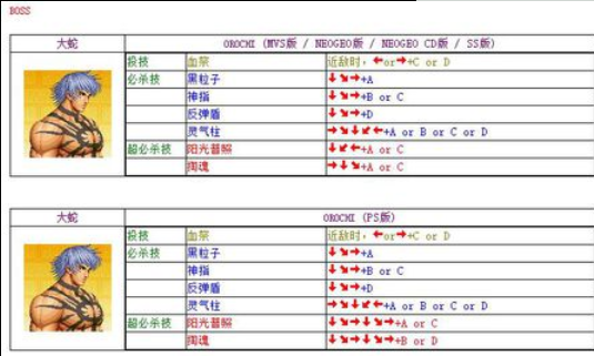 拳皇97街机版 v3.5.0