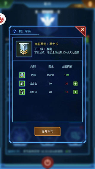 银河战舰九游版 v1.28.73