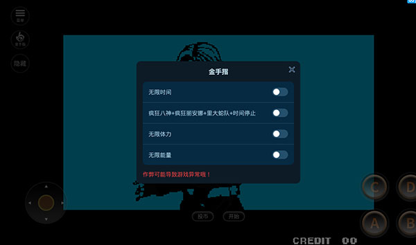 拳皇97狂龙版 v3.4.0