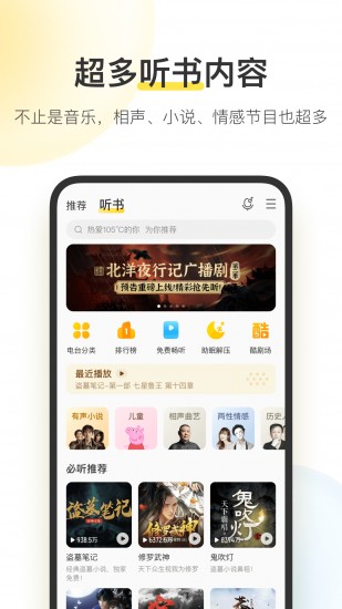 酷我音乐vip永久破解版