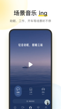 酷我音乐软件手机版