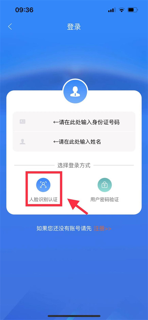 龙江人社 v7.2