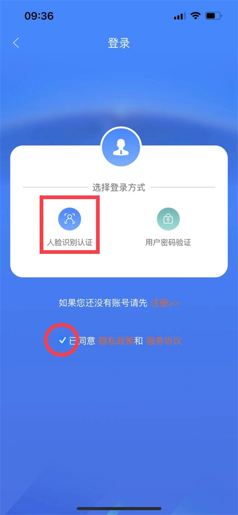 龙江人社 v7.2