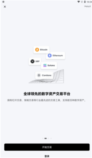 比特币正规交易app