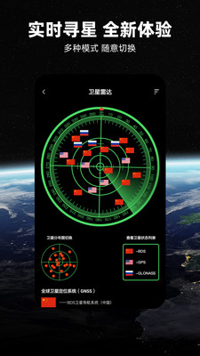 北斗导航地图APP官方正版