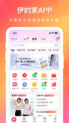 伊的家APP