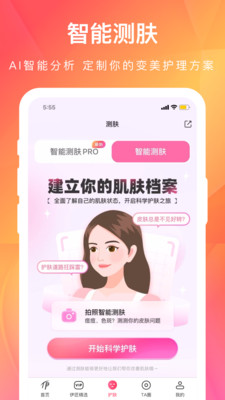 伊的家APP