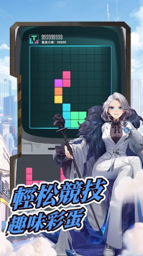 超级朋克少女正式版