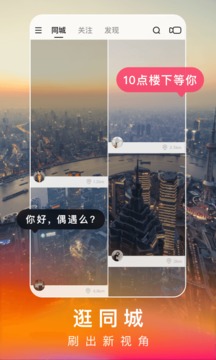 快手极速版免费APP