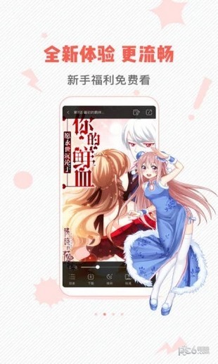 虫虫漫画旧版入口官网