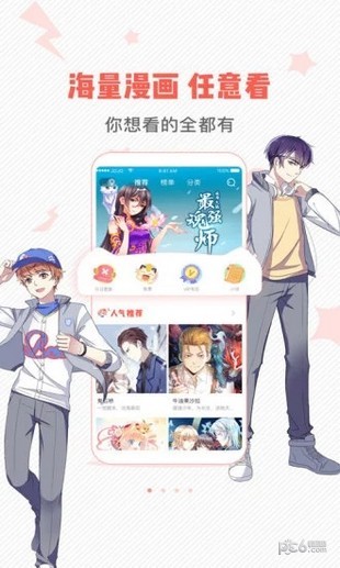 虫虫漫画旧版入口官网