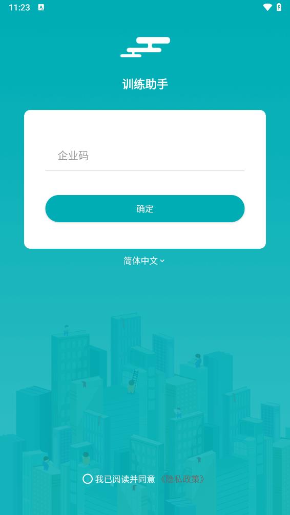 LeanIn训练助手app