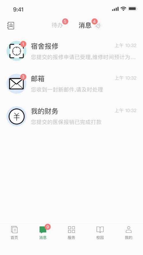 福建林职APP