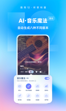 酷狗音乐app安卓版