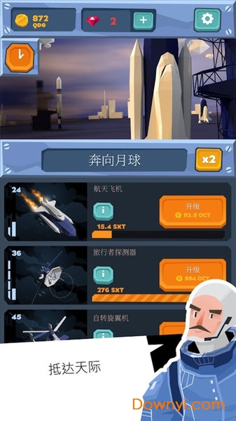 闲置的天空无限金币版(idle skies)