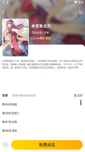 汗汗漫画无限书币版