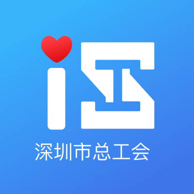 深i工APP