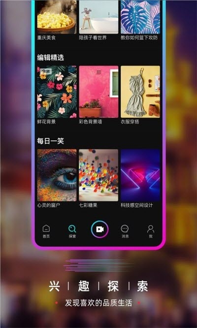 要的短视频 v3.2.0