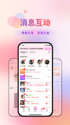 蜜糖app官方