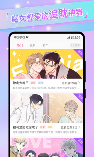 免耽漫画无删减版