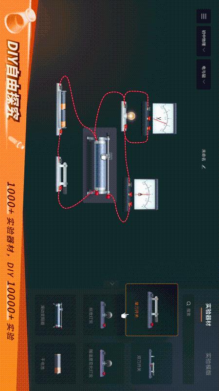 nb物理实验室破解版