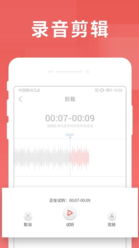 寻声朗读校园版app