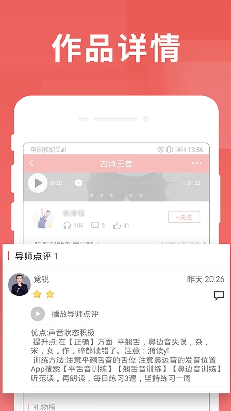 寻声朗读校园版app