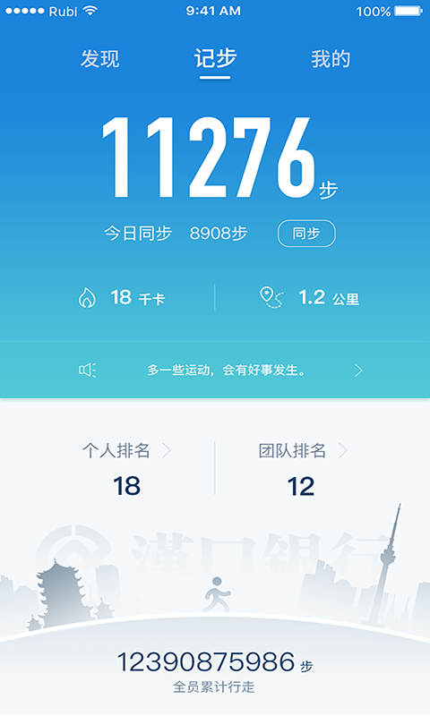 HKB健行APP