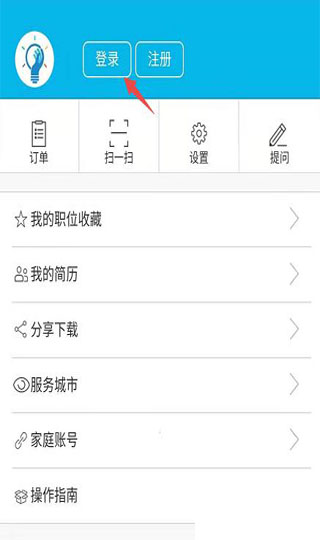 湖南省智慧人社养老认证 v4.0.6